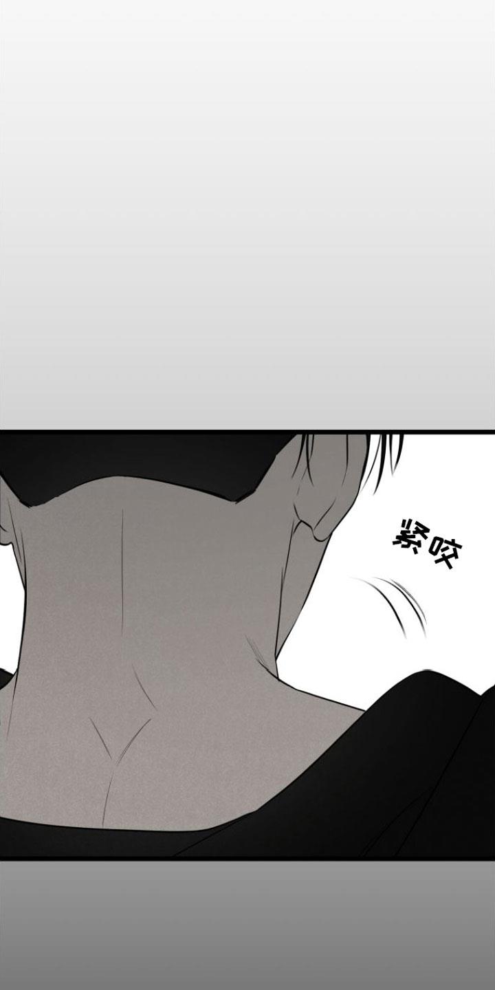 第12话 心痛 第 15 页