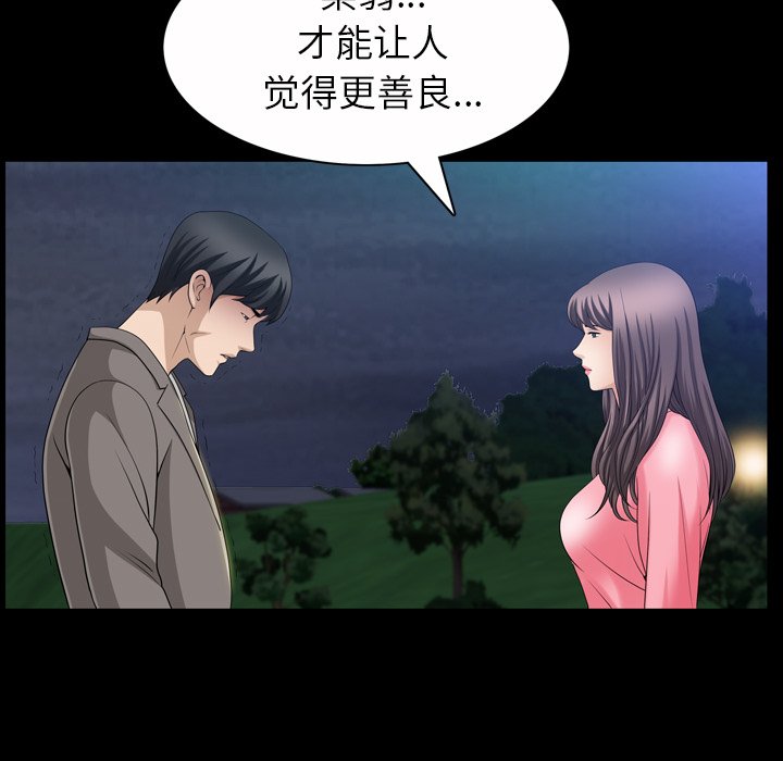 第 40 话 第 106 页