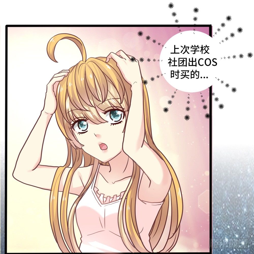 11、丑小鸭变身 第 19 页