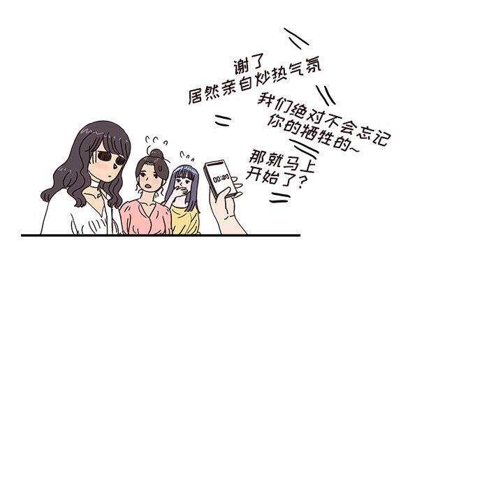 第138话 第 48 页