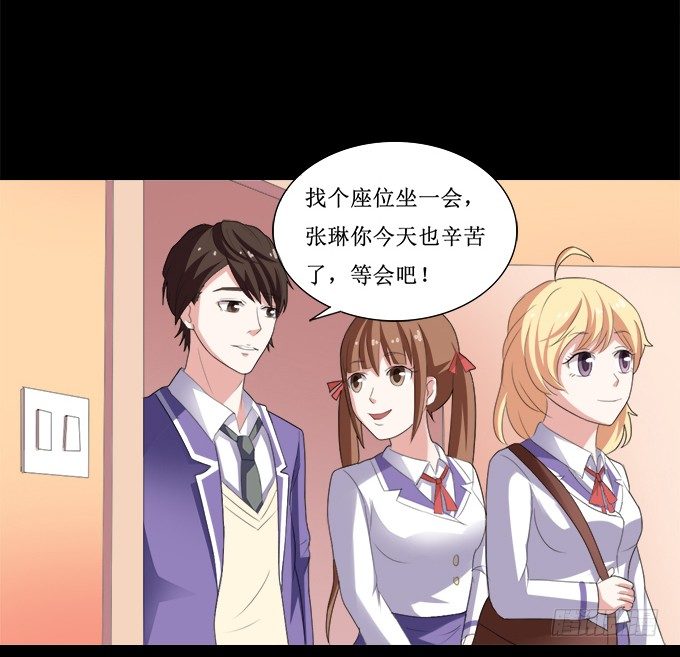 25-庆功宴~ 第 12 页