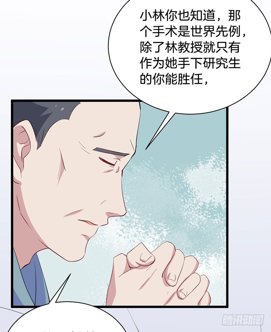 012救死扶伤的前提（三） 第 26 页