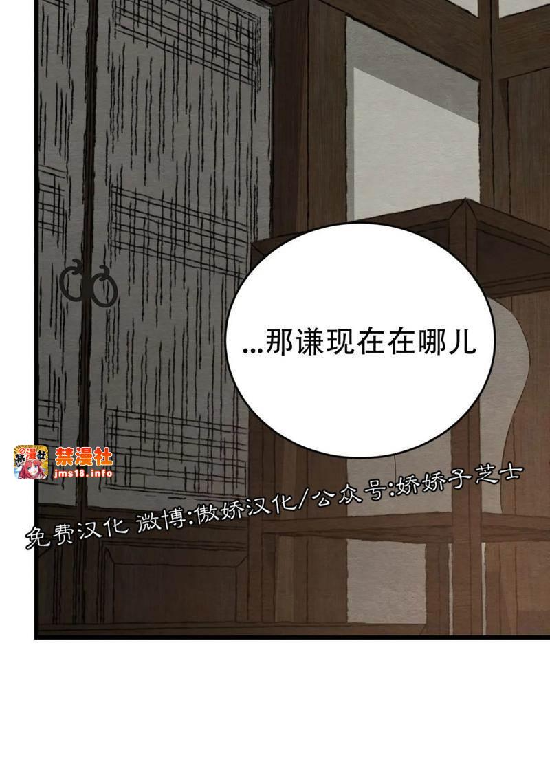 第56话 第 11 页