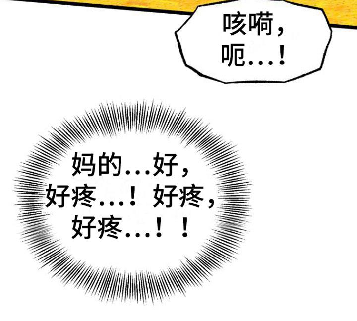 第11话 还不快点 第 17 页