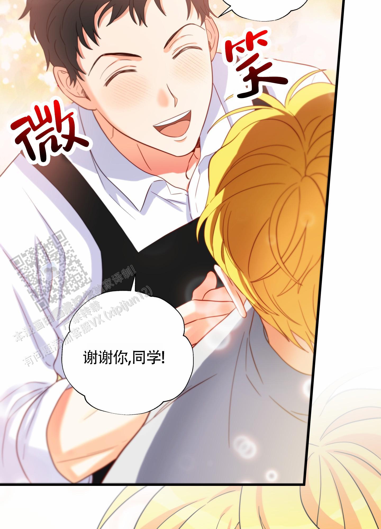 第5话 求情 第 19 页
