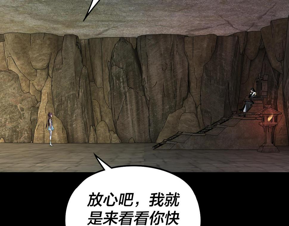 第74话 真香 第 27 页