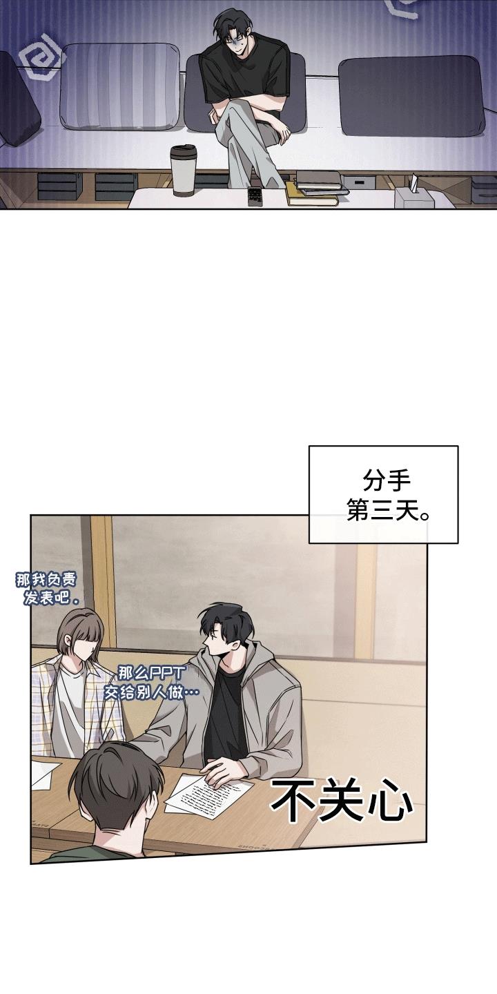 第7话 放不下 第 15 页