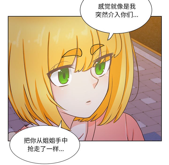 第51话 第 53 页