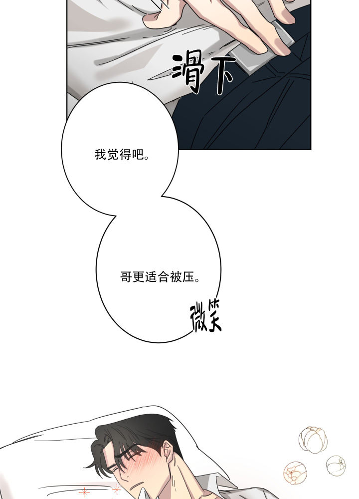 第2话 怎么回事 第 15 页
