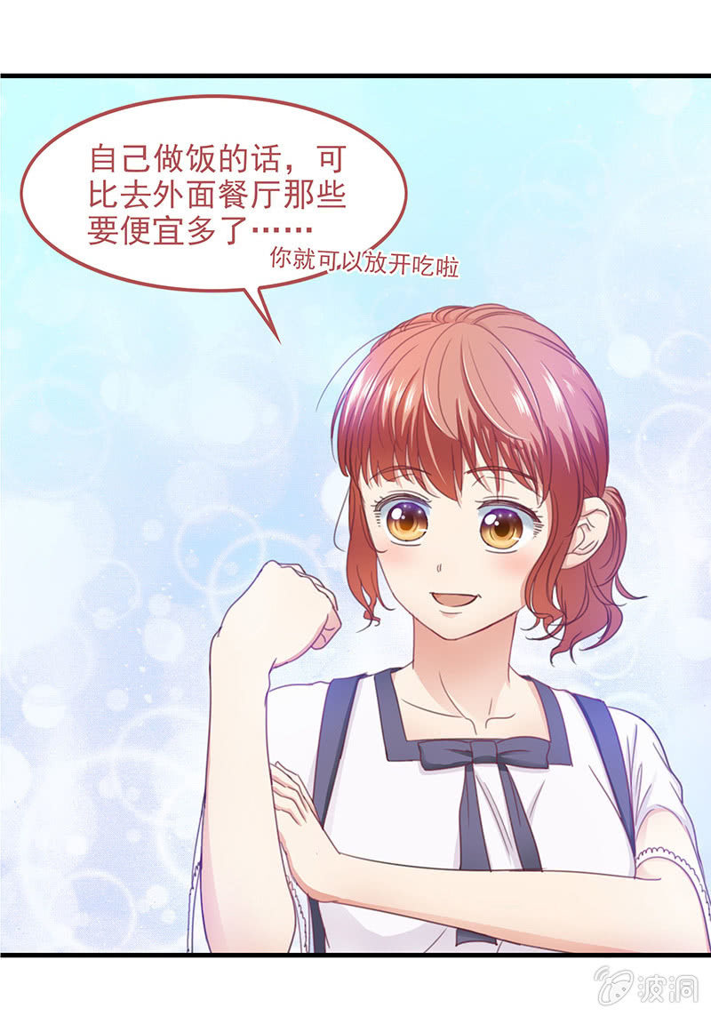 第四十三回 第 23 页