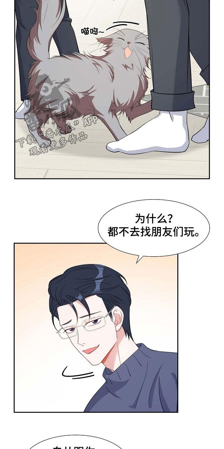 第87话 不要再想了 第 8 页