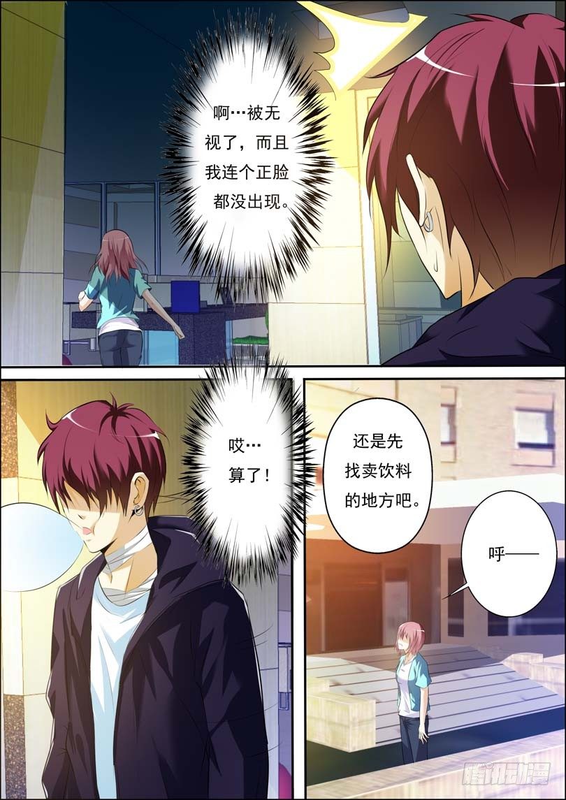 第三十五话 第 6 页