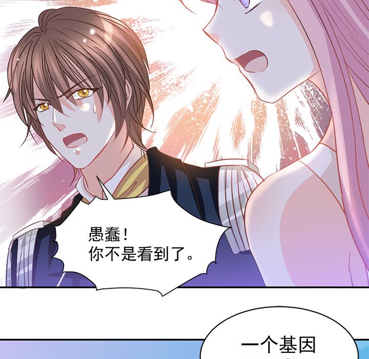 第15话 第 76 页
