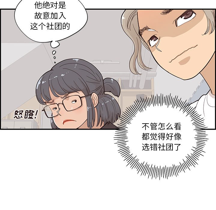 第93话 第 18 页