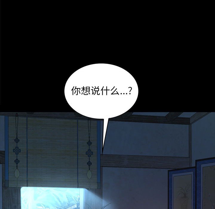 第8话 第 40 页