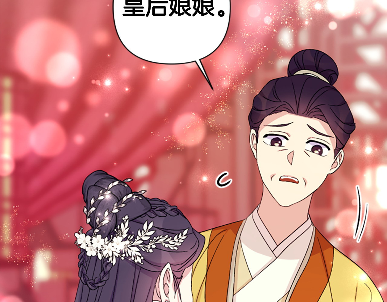 第105话 心软 第 128 页