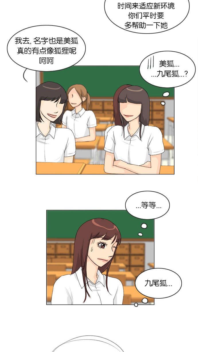 第61话 第 18 页