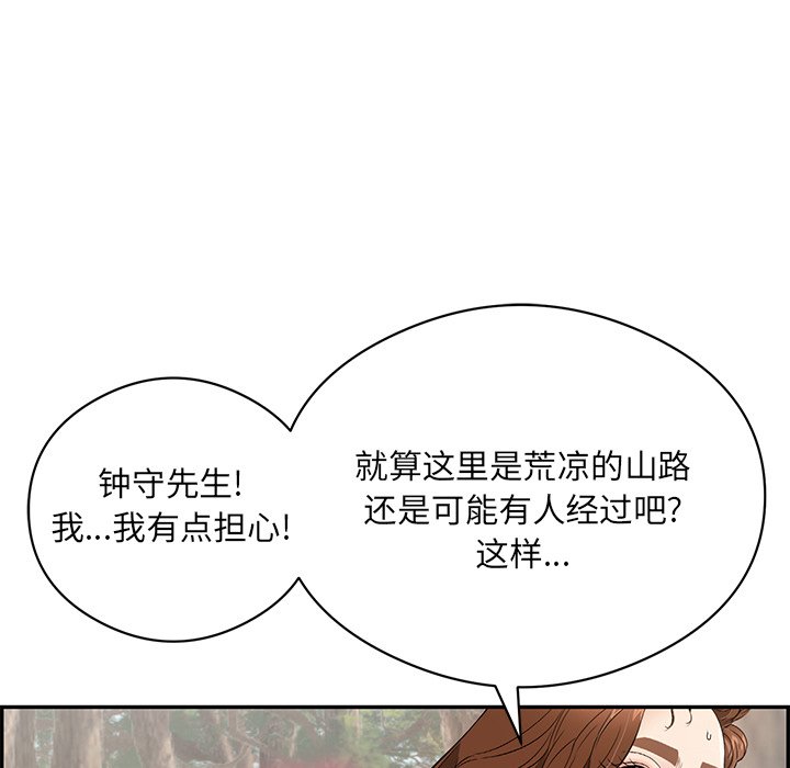 第77话 第 26 页