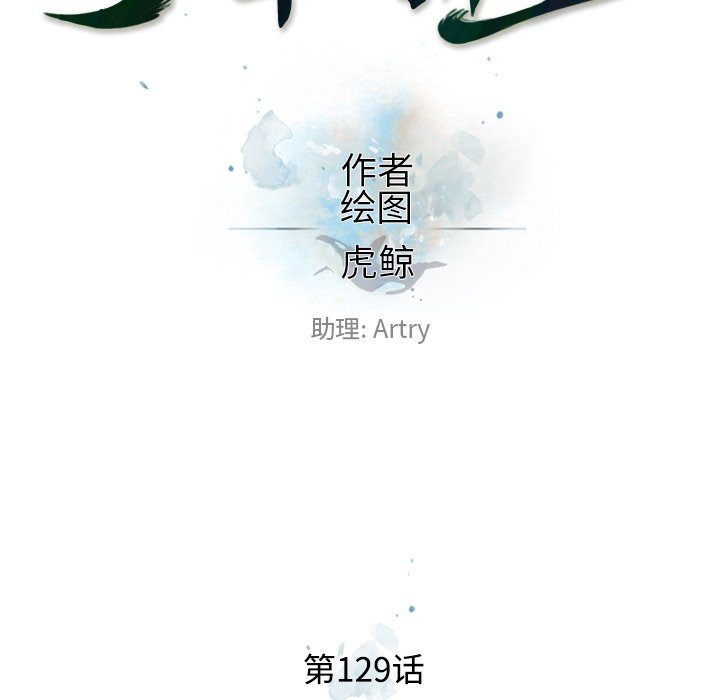第129话 第 22 页