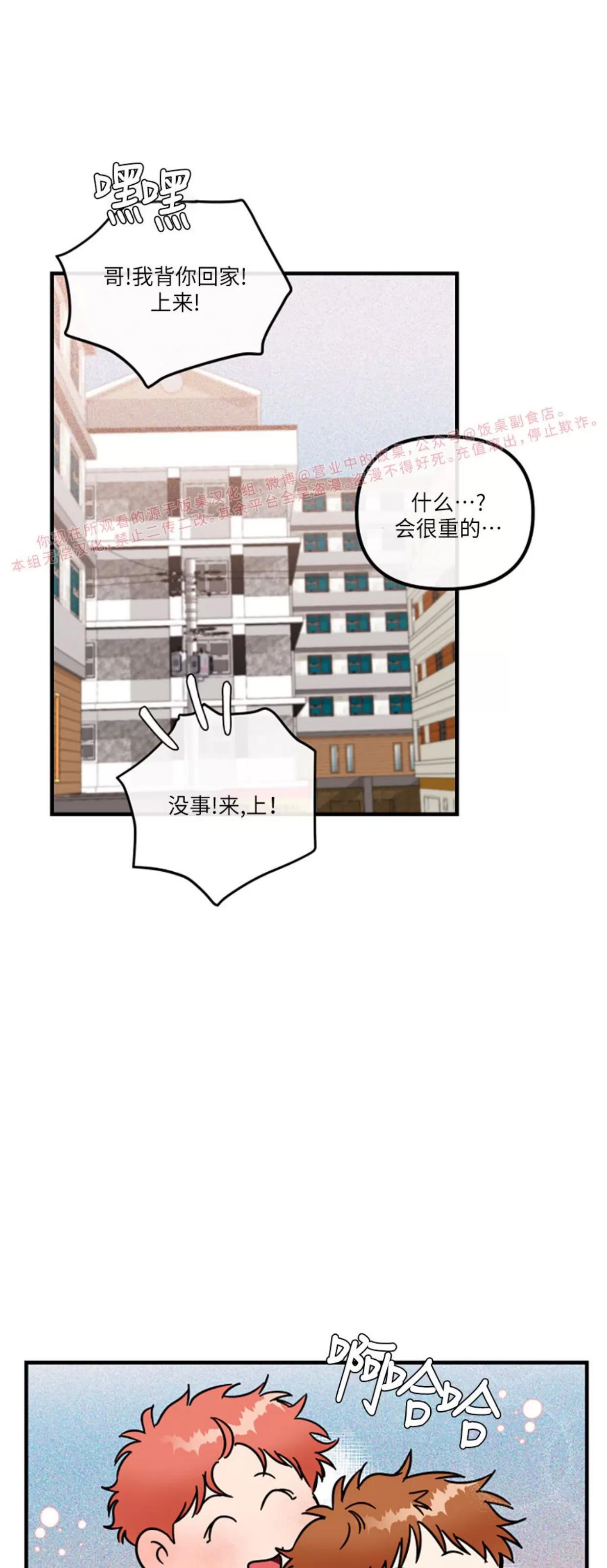 第25话 第 6 页