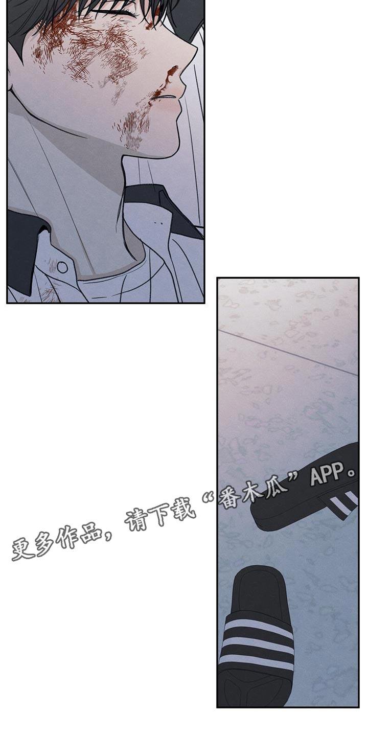 第74话 禽兽不如的家伙 第 30 页