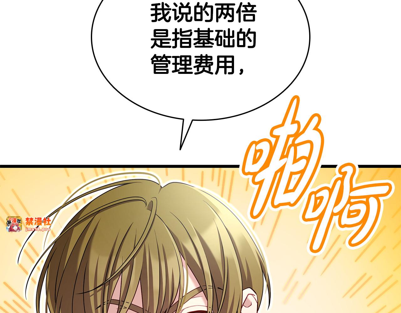 第20话 不 喜 欢！！ 第 195 页