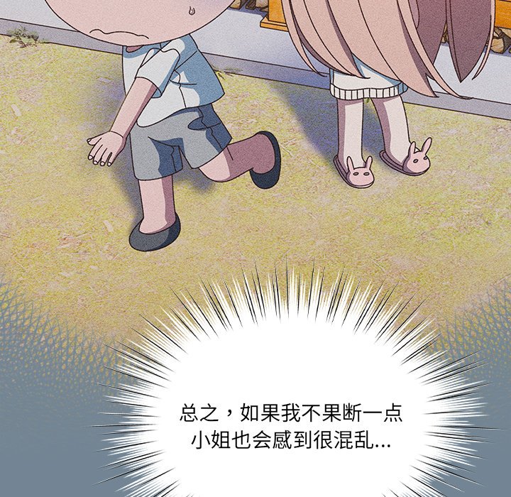 第26话 第 10 页