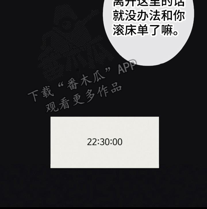 第23话 第一个密码 第 16 页