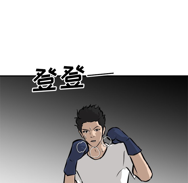 第89话 第 23 页
