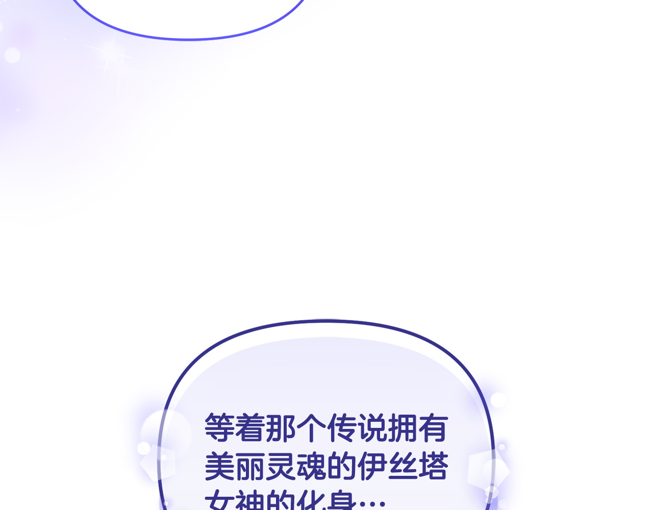 第1话 转世为猫？ 第 31 页