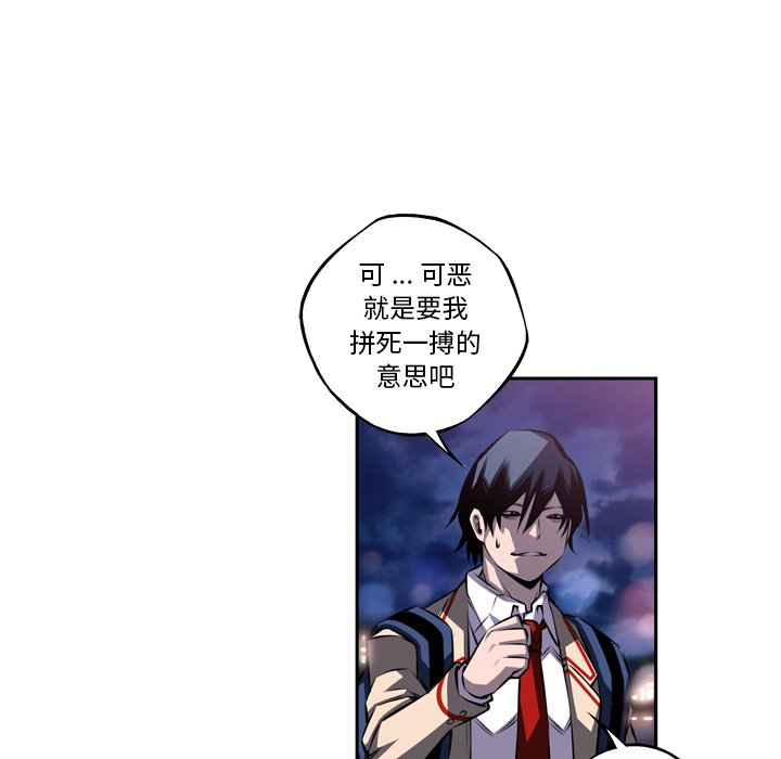 第97话 第 45 页