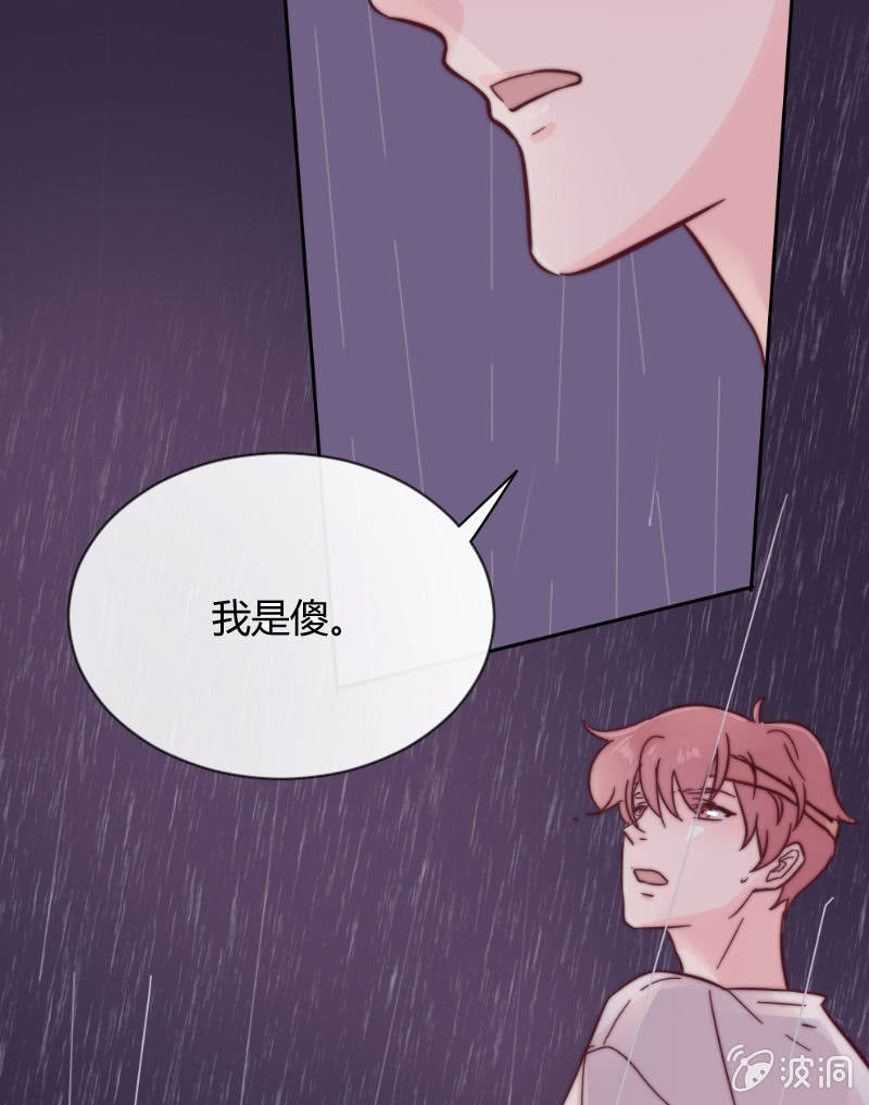 第二十八话 飘带 第 13 页