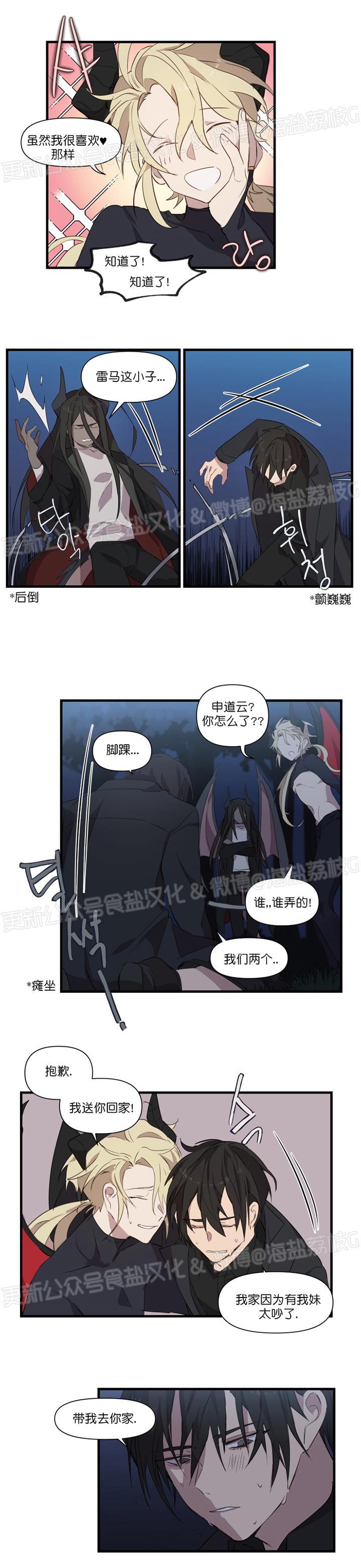第17话 第 8 页