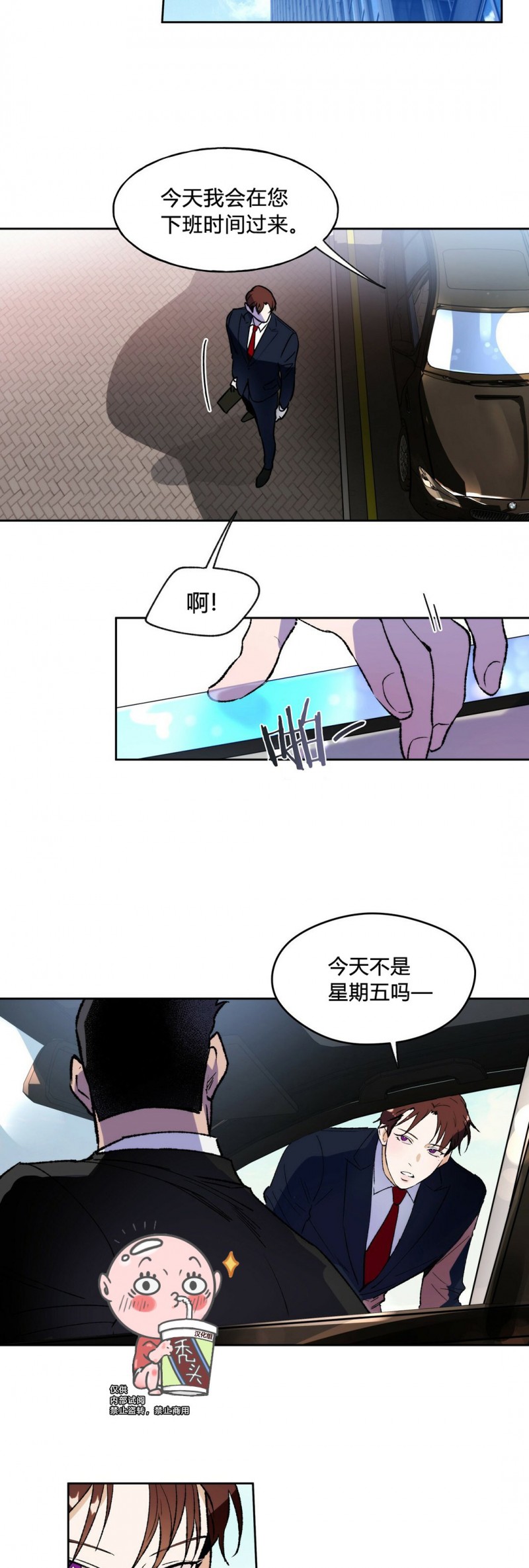 第03话 第 19 页