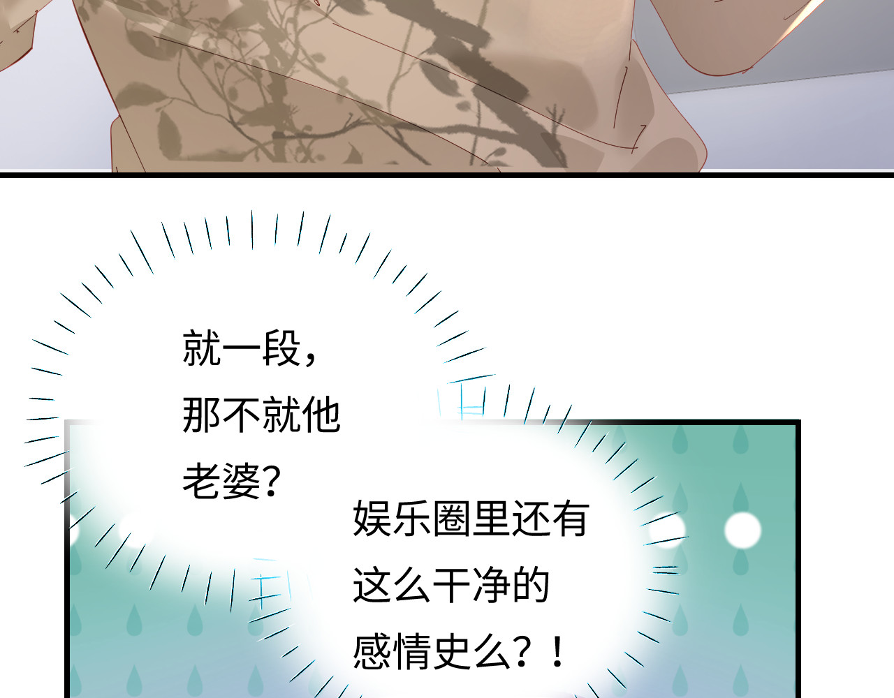 第66话 陪太太试戏 第 60 页