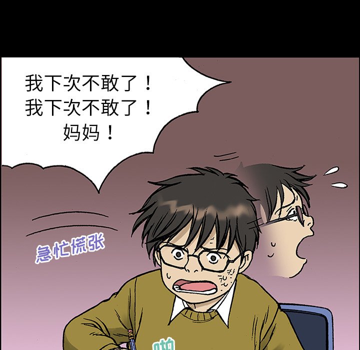 第25话 第 66 页