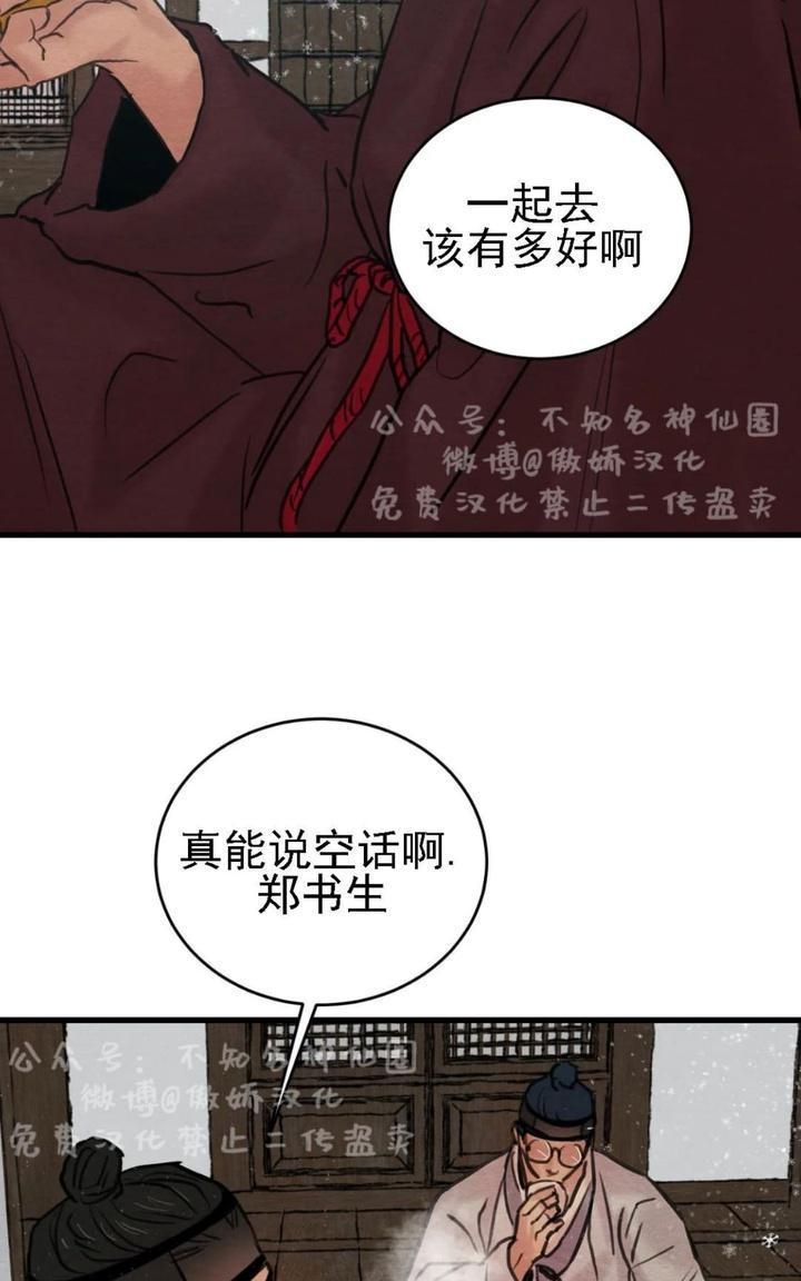 第44话 第 20 页