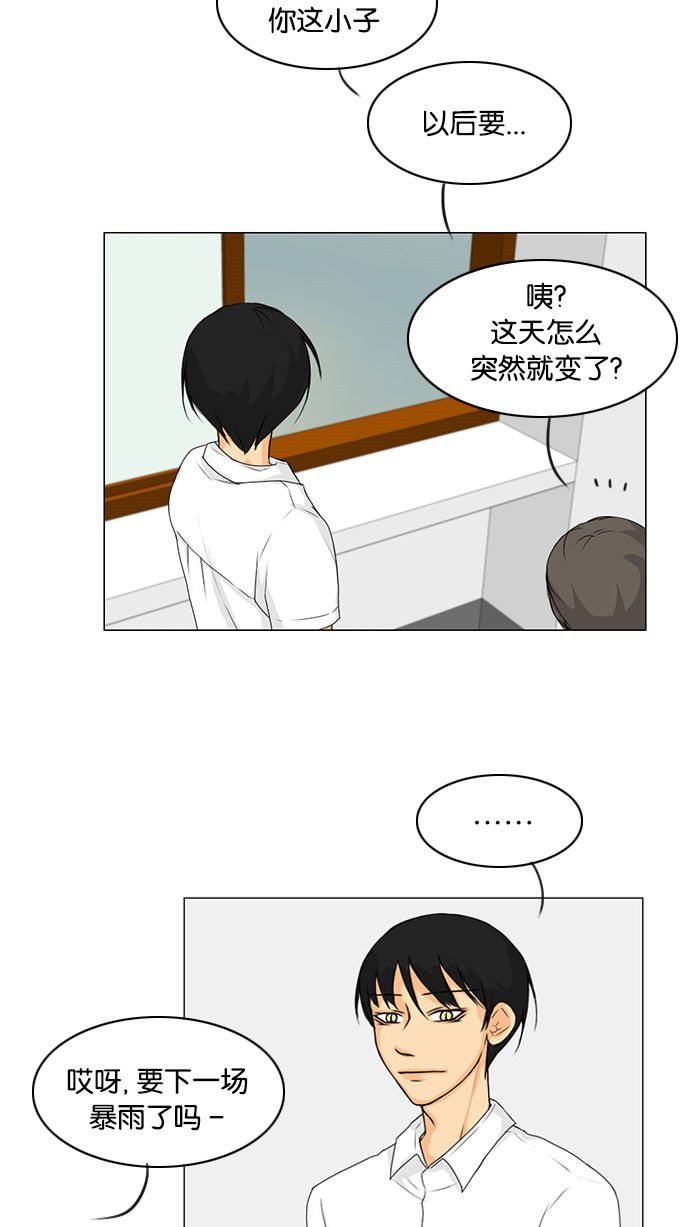 第41话 第 47 页