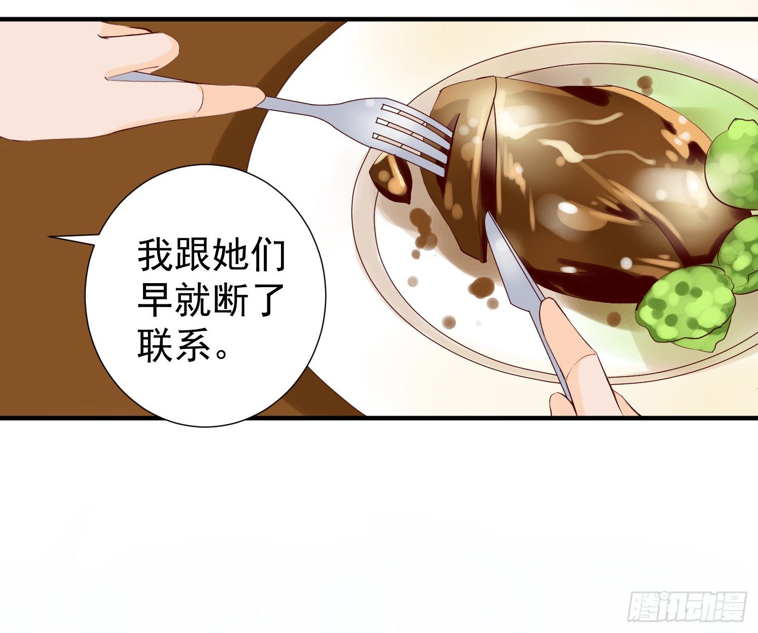 想见我们的女儿 第 3 页
