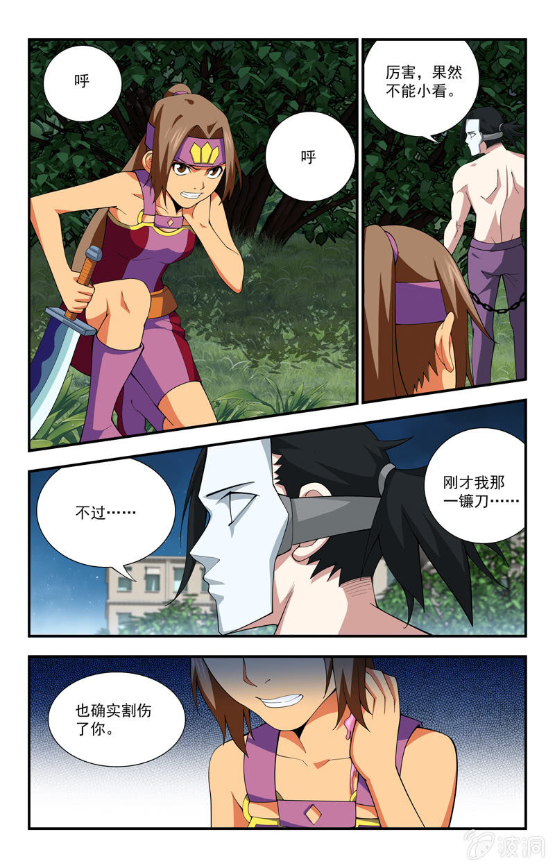 第19话 第 6 页