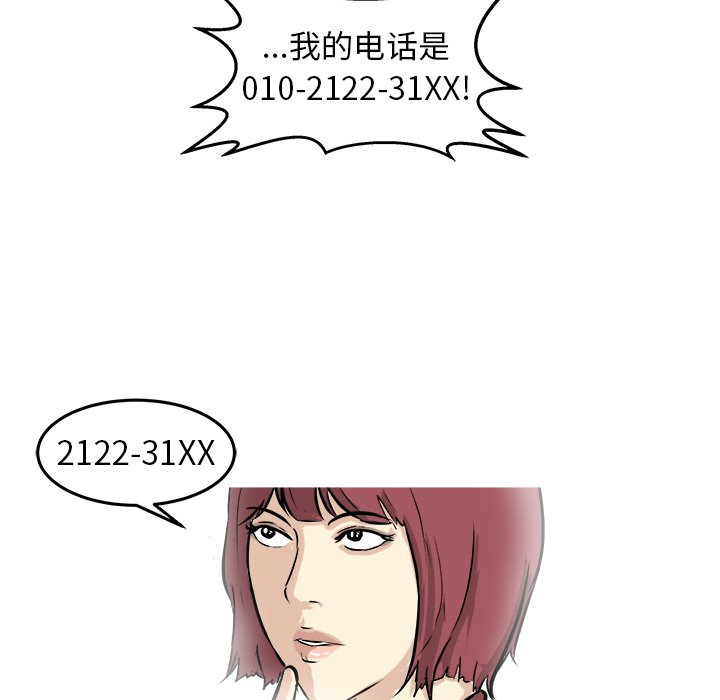 第29话 第 29 页