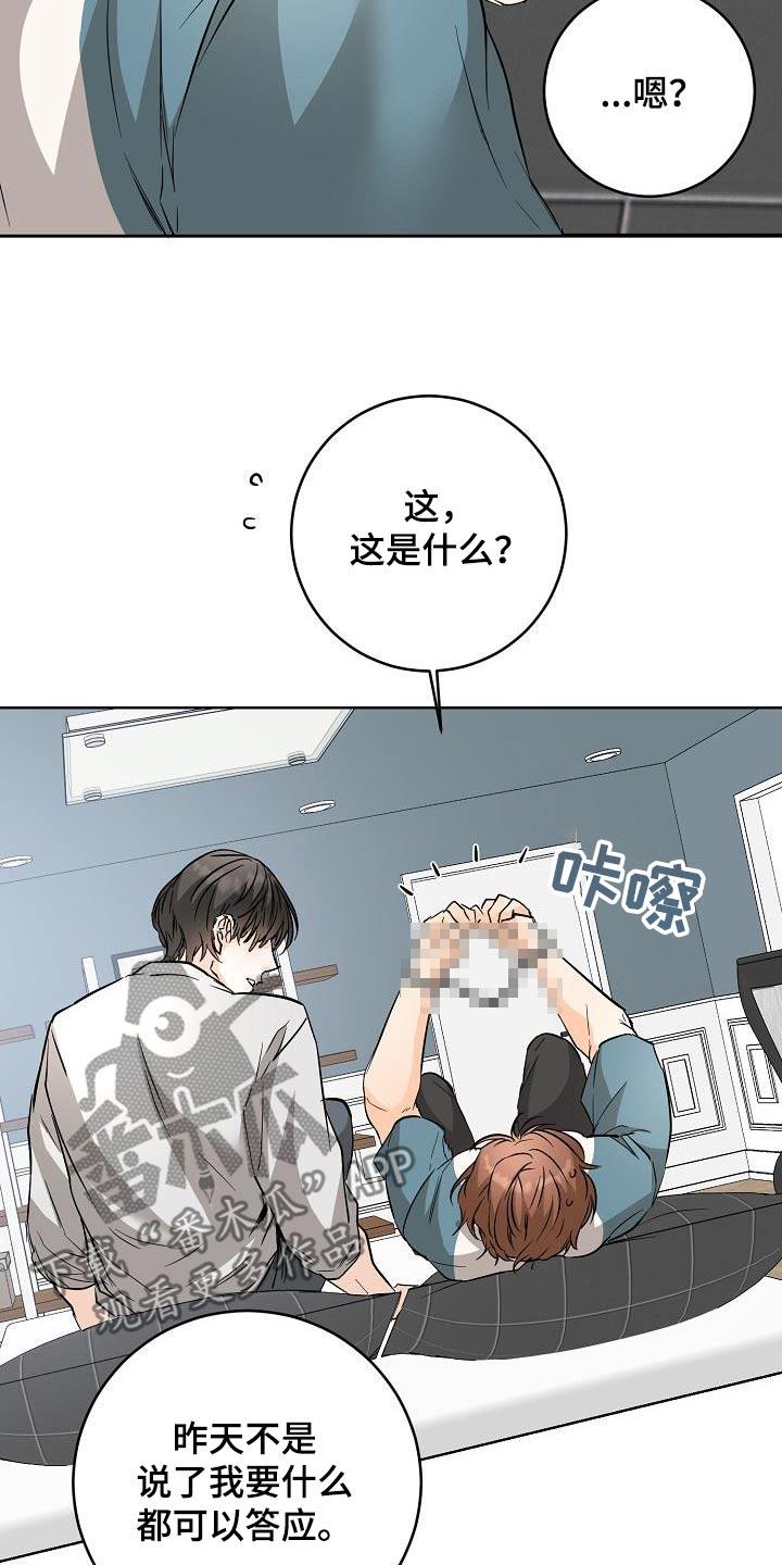 第127话 可以拥有你 第 4 页