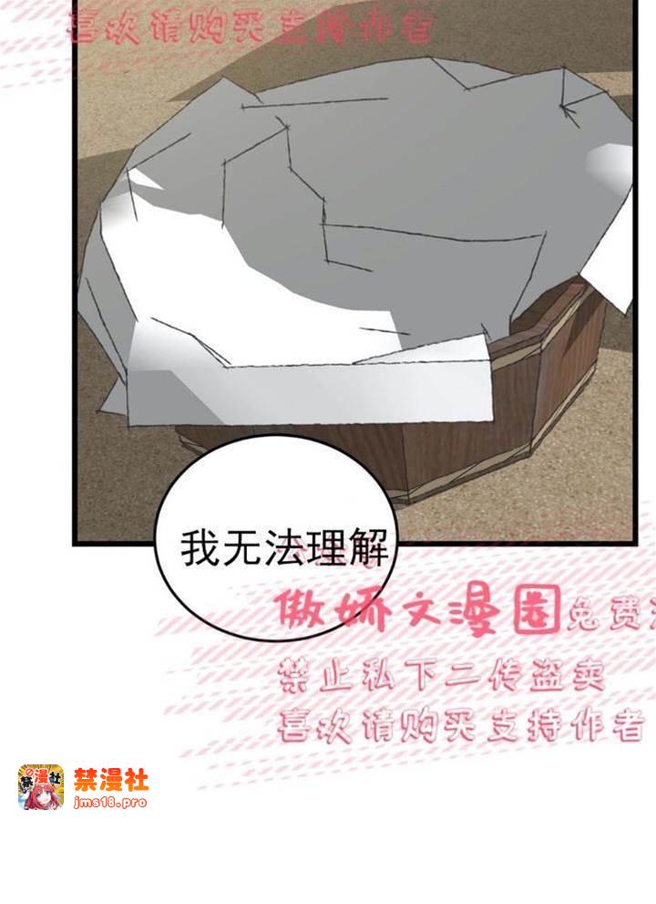 第29话 第 5 页