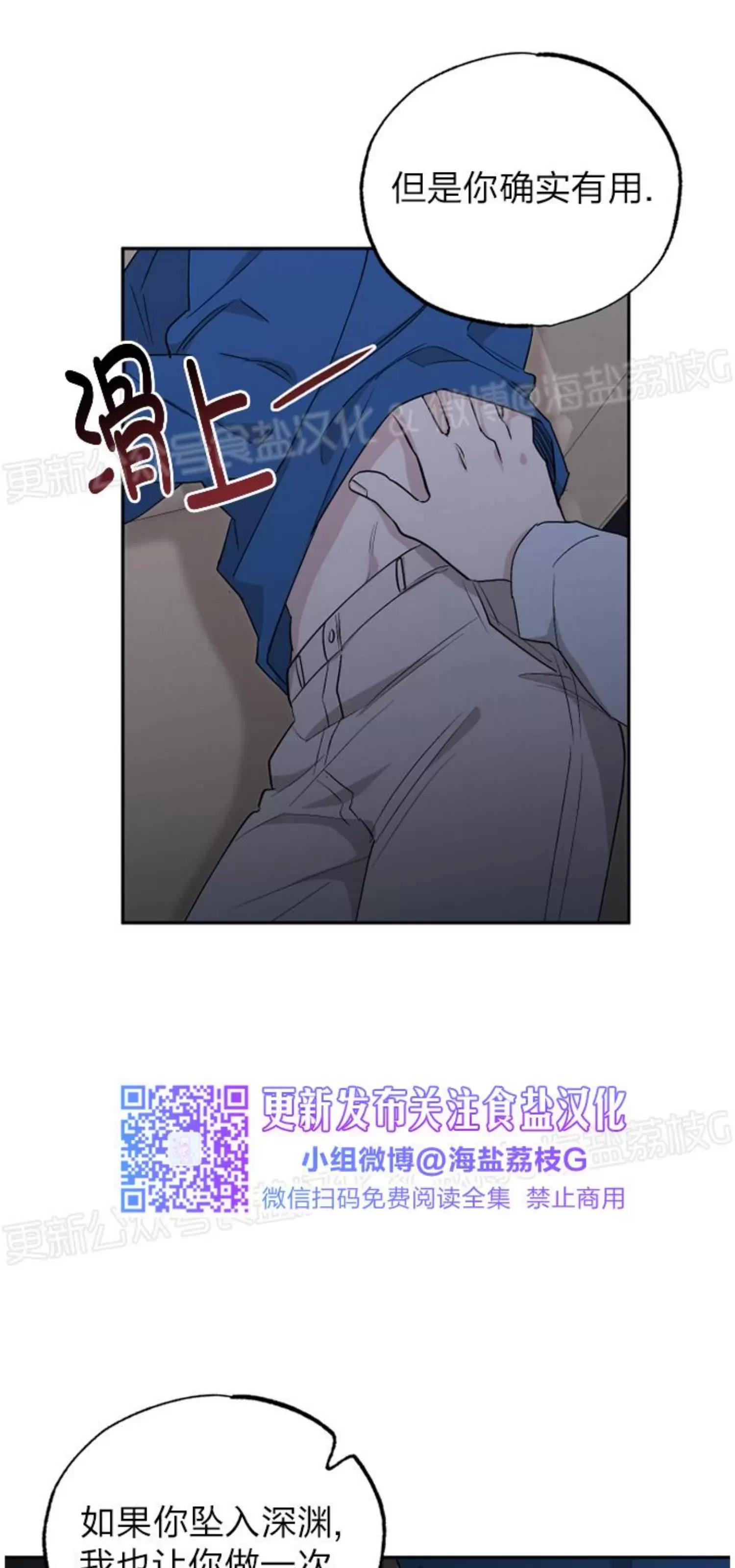 第44话 第 27 页