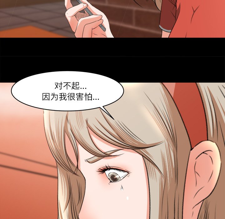第9话 第 29 页