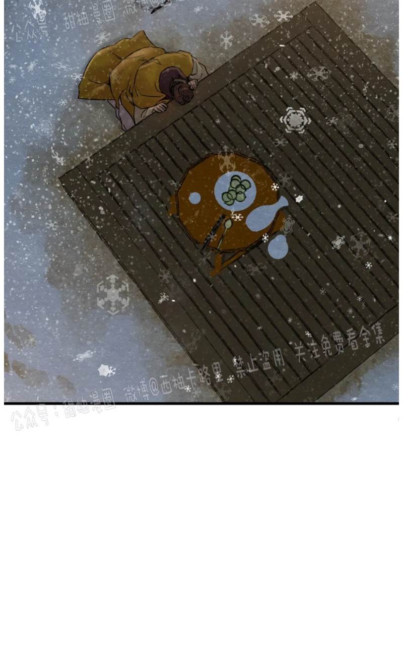 第59话 第 10 页