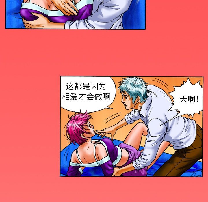 第13话 第 8 页