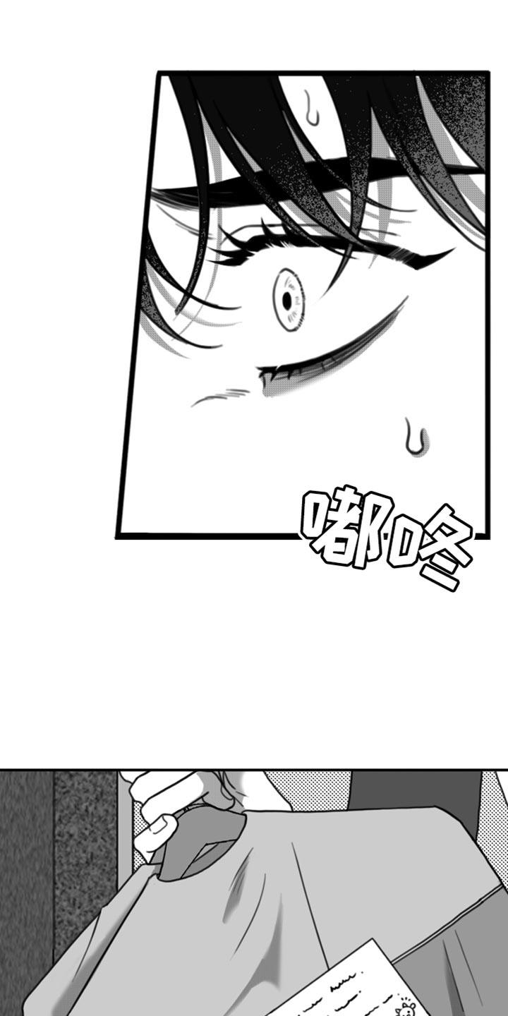 第41话 陷害 第 18 页
