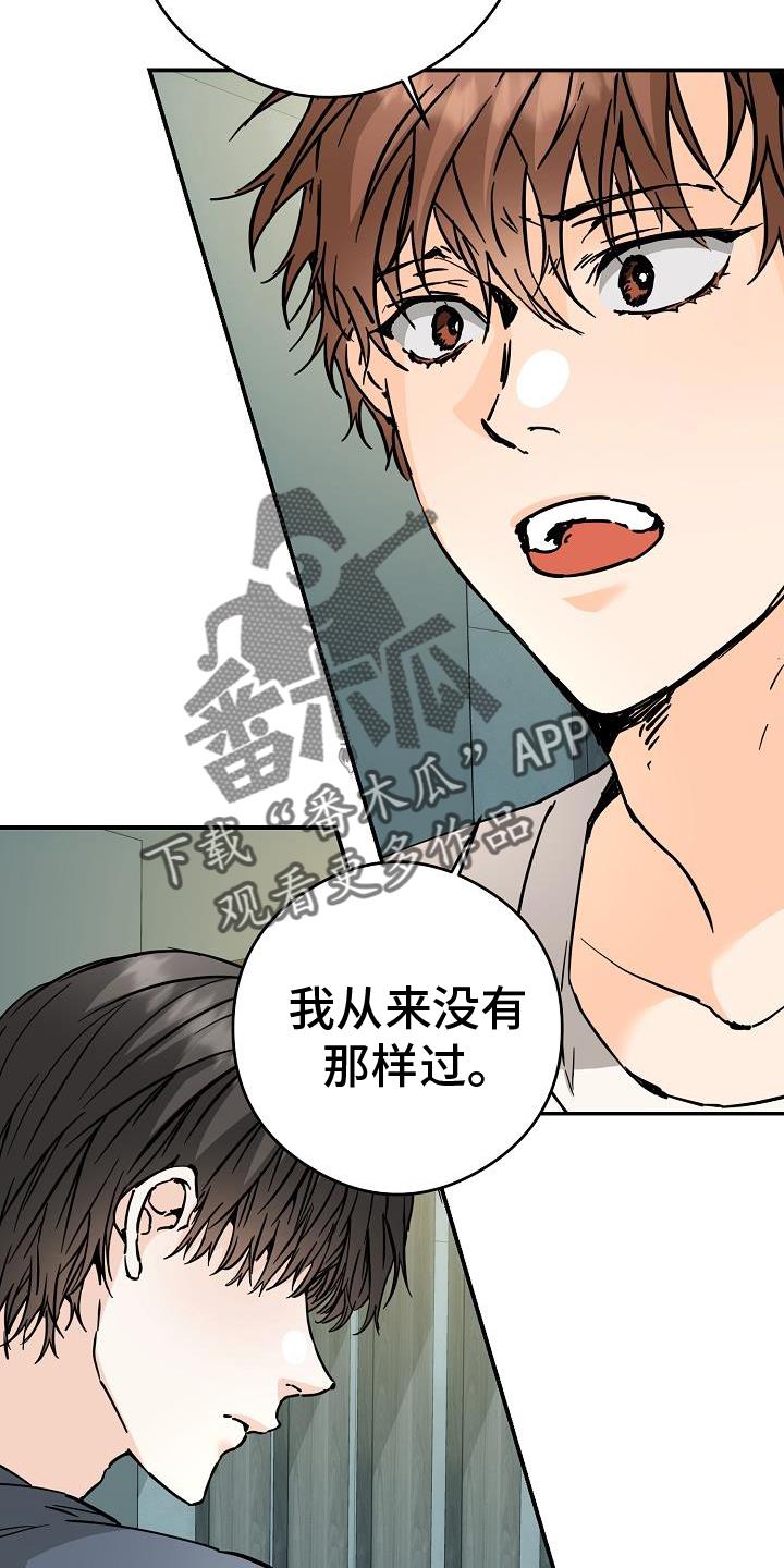 第90话 ：搞不懂 第 4 页