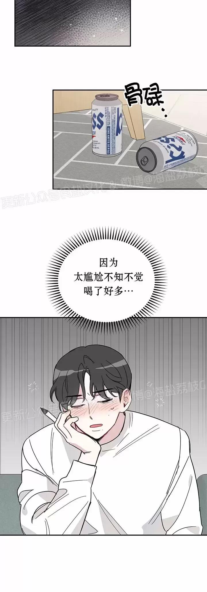 第04话 第 20 页